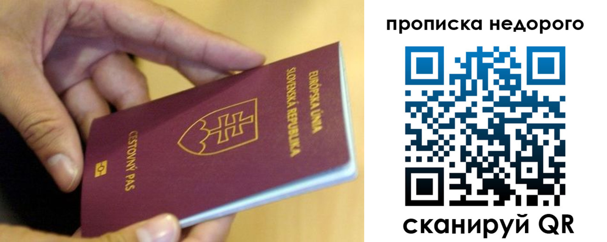 временная регистрация в квартире в Сарове