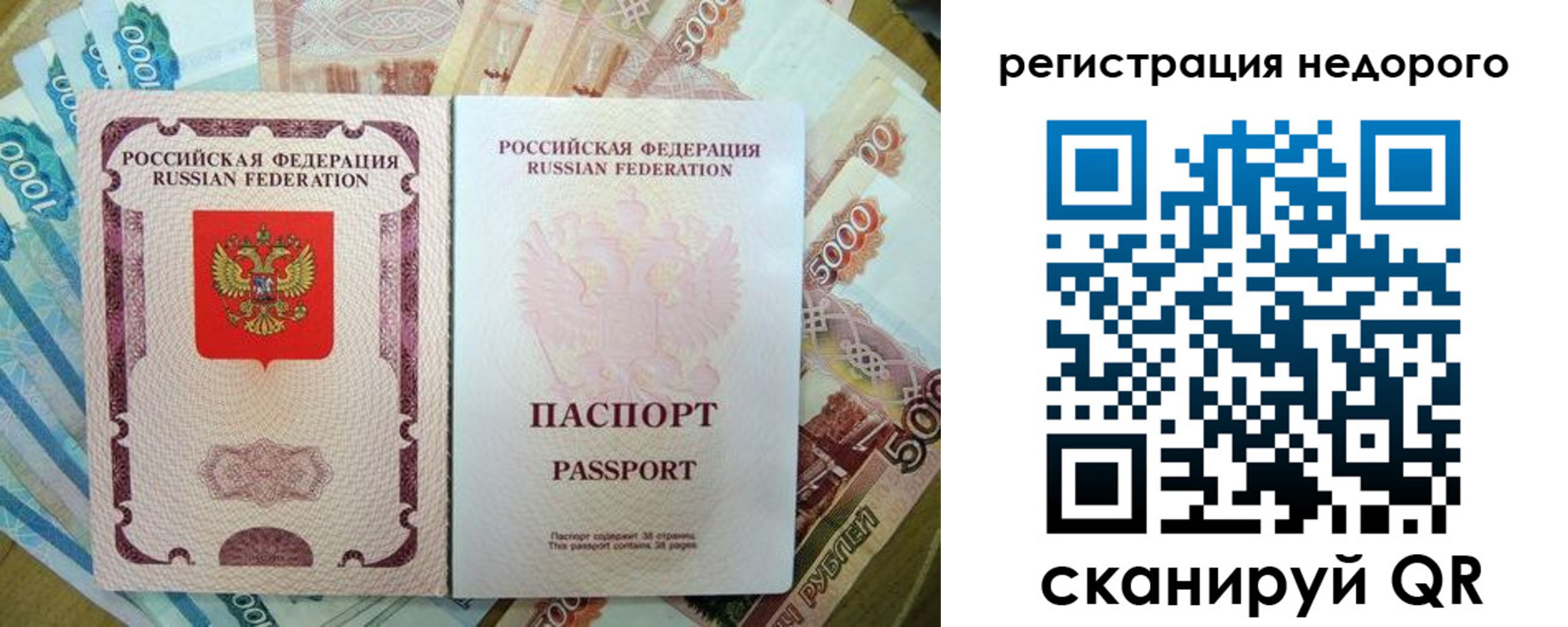 временная прописка в Сарове
